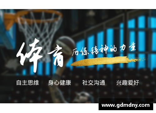 篮球培训机构品牌：前十强排名大揭秘