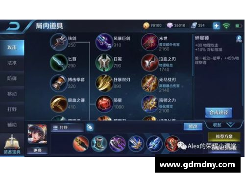 王者荣耀娜可露露出装与铭文全面分析