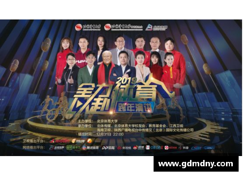 体育明星的精彩演讲：激励与背后的故事
