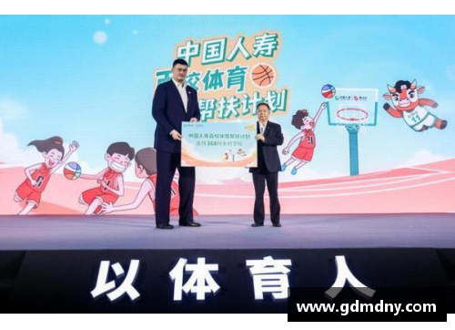 体育明星老师寄语：激励你超越自我成就更高目标